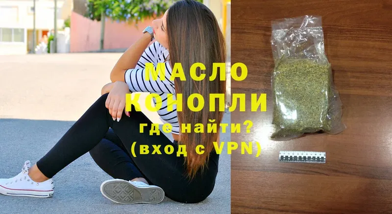 ТГК THC oil  Майский 